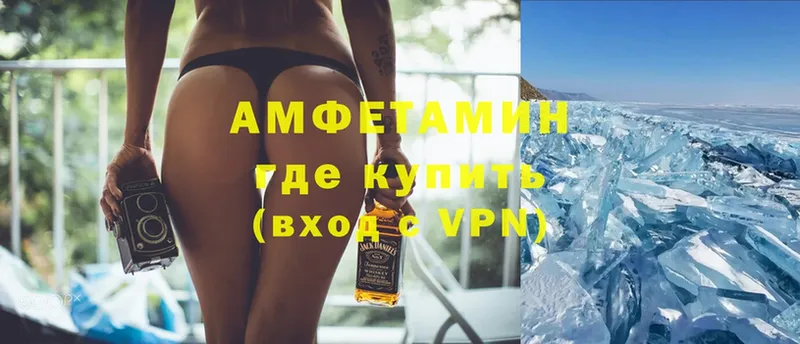 Amphetamine VHQ  купить  сайты  Краснозаводск 