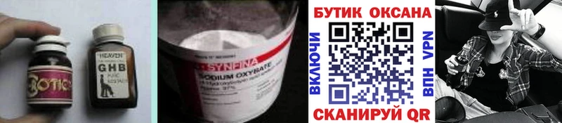 хочу   Краснозаводск  Бутират бутик 