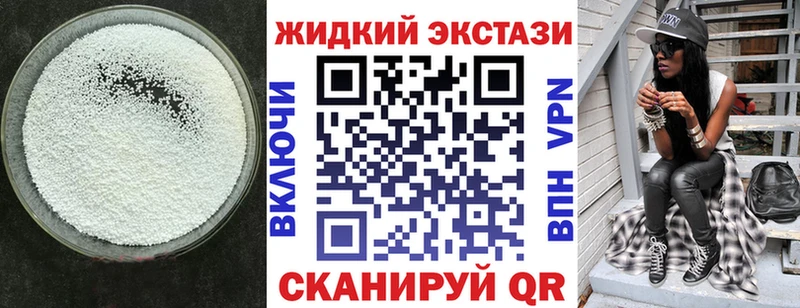 БУТИРАТ жидкий экстази Краснозаводск