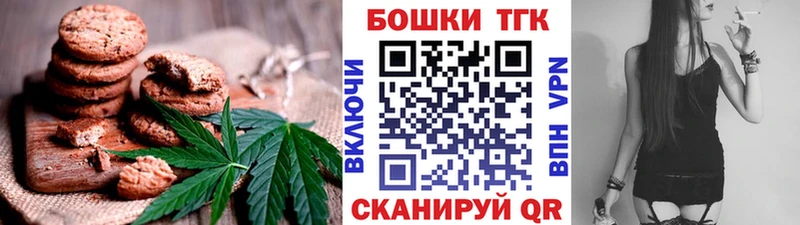 Печенье с ТГК марихуана  Краснозаводск 
