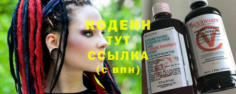 как найти закладки  Краснозаводск  Codein Purple Drank 