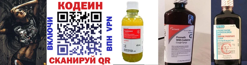 как найти   Краснозаводск  мега вход  Кодеиновый сироп Lean Purple Drank 