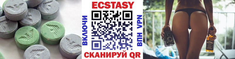 Экстази круглые  Краснозаводск 