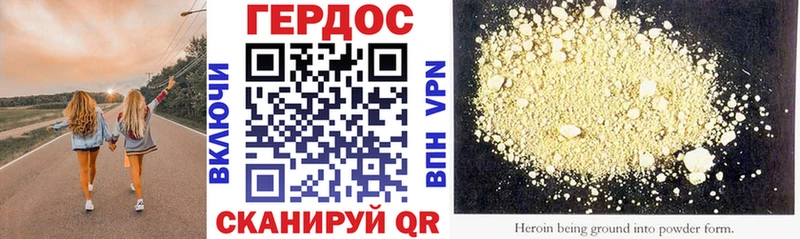 ГЕРОИН гречка Краснозаводск
