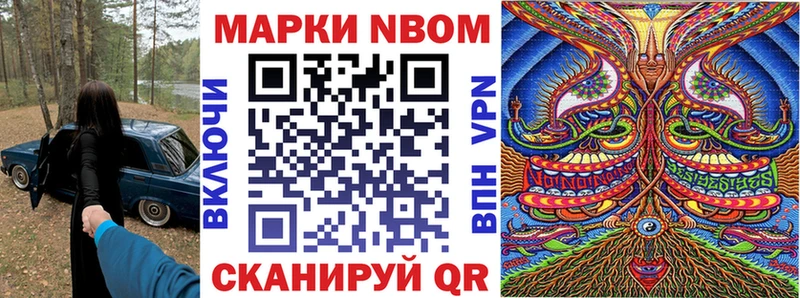 Марки NBOMe 1500мкг  Краснозаводск 